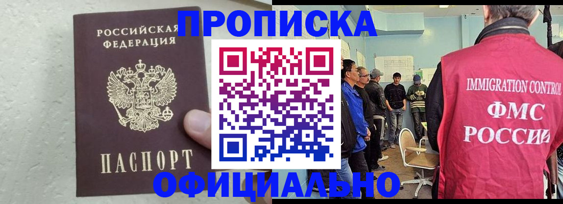 прописка в квартире в Ковдоре