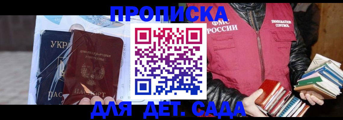 прописка регистрация в Ковдоре