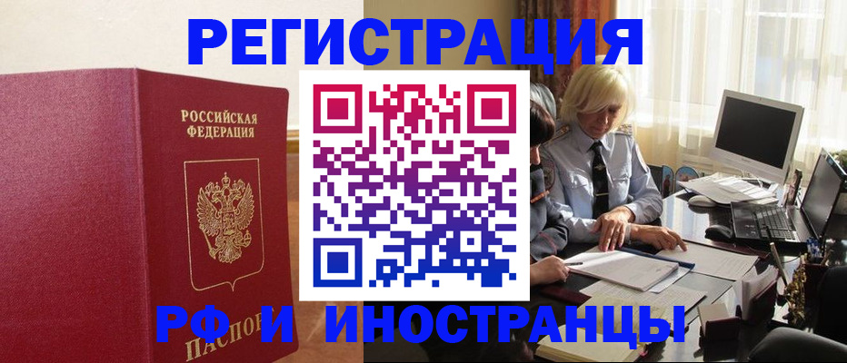 прописка от собственника в Ковдоре